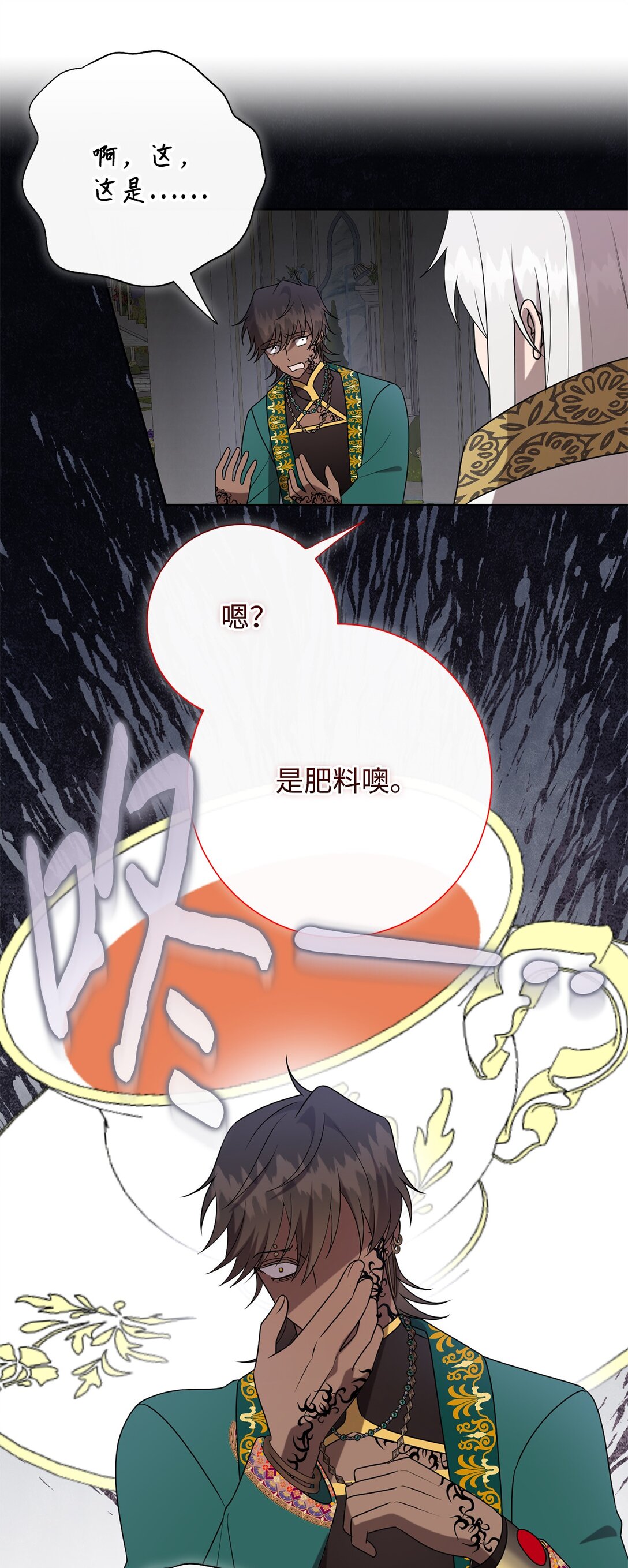 124 希尔坎的过去(1/2)-第126话