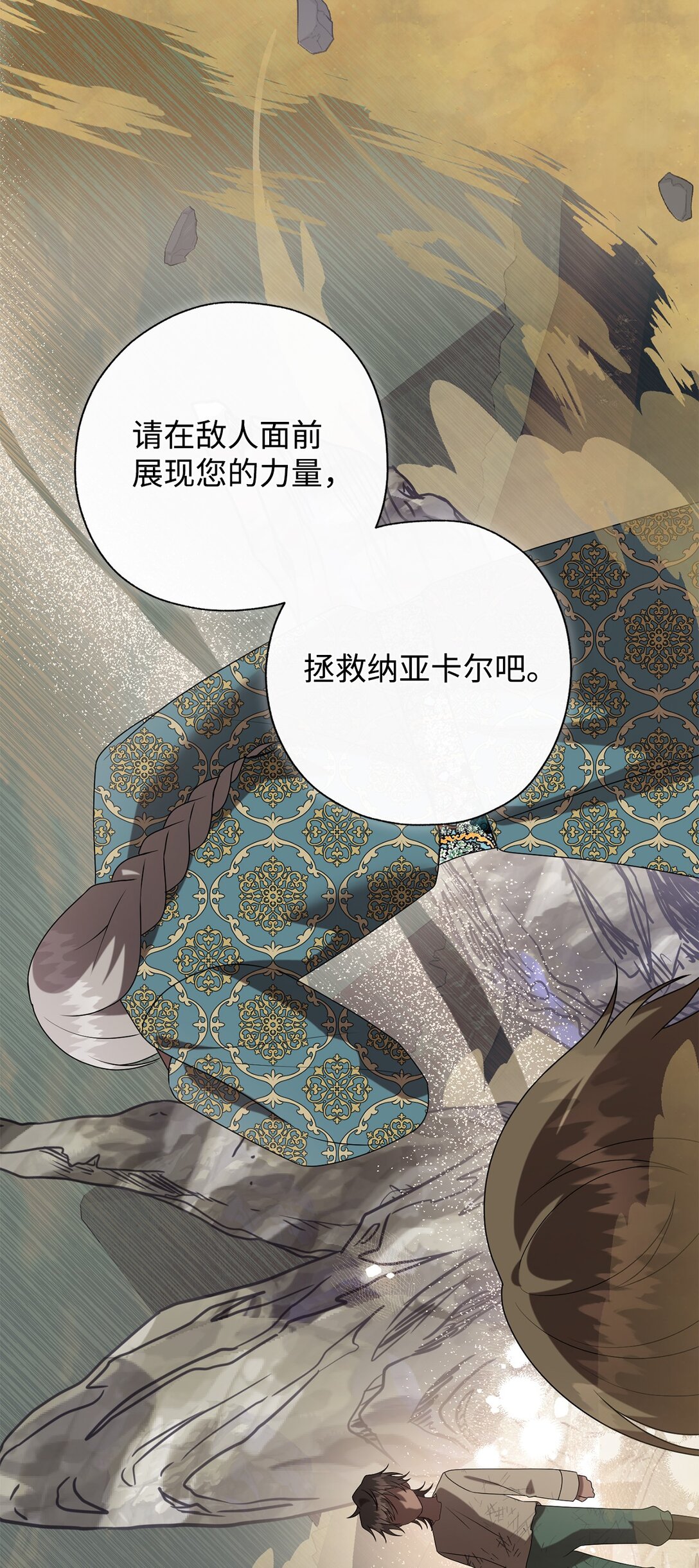 124 希尔坎的过去(1/2)-第126话