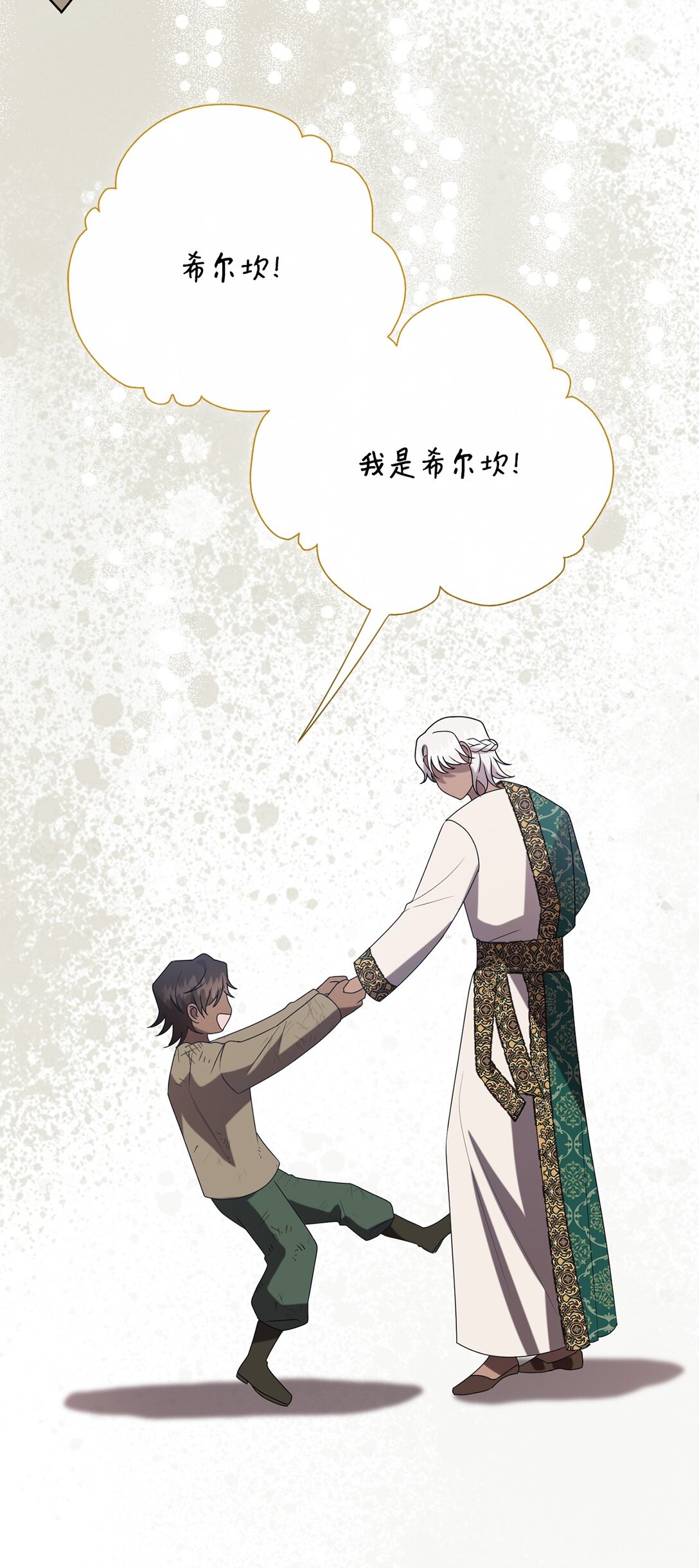 124 希尔坎的过去(1/2)-第126话