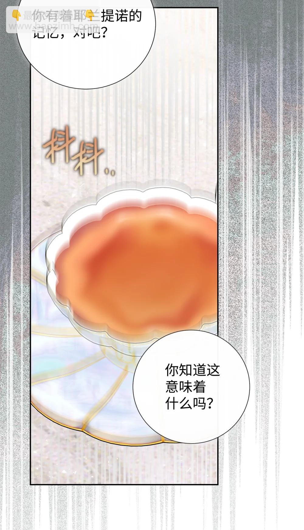 126 祭品(1/2)-第128话