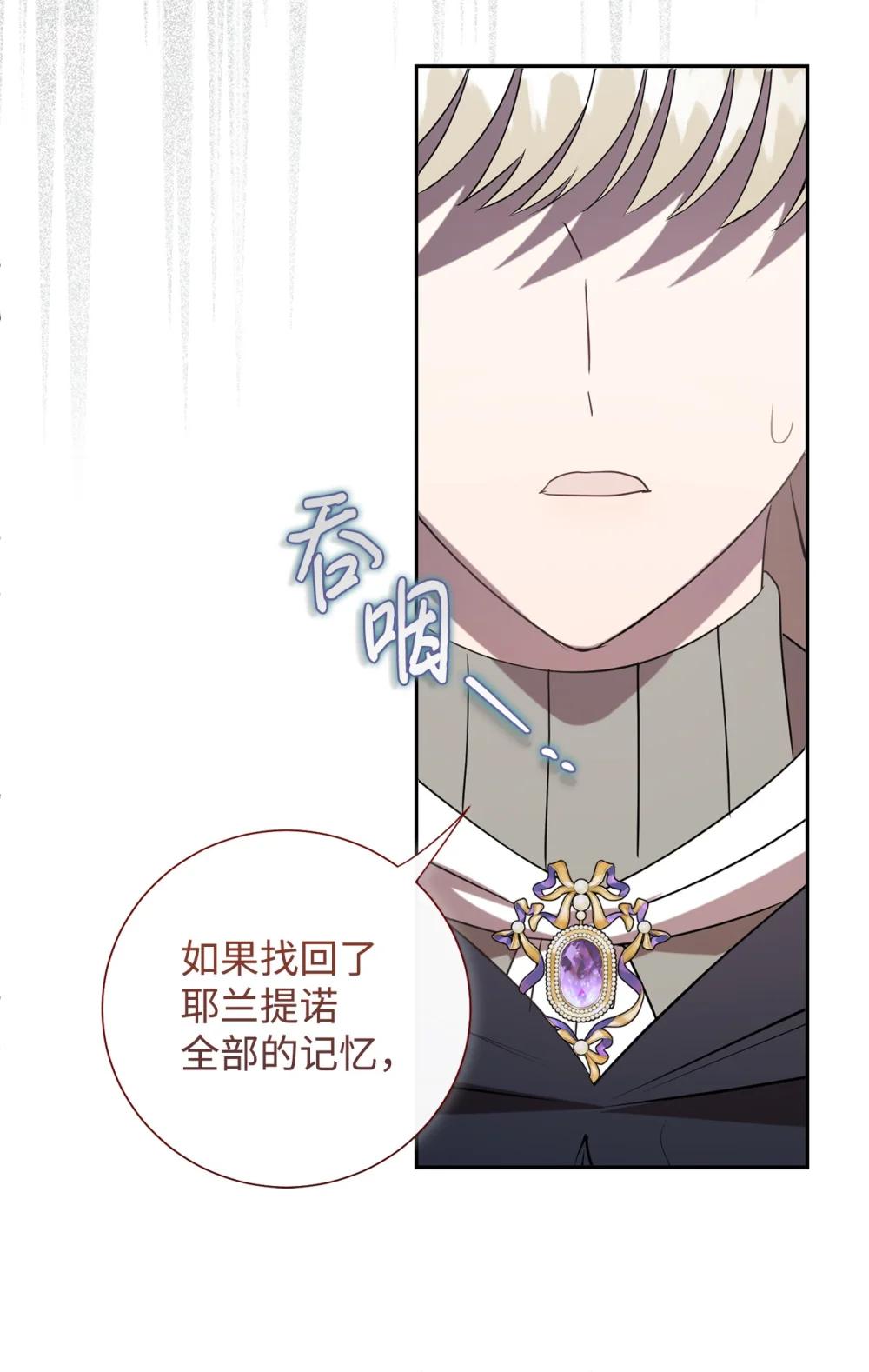 126 祭品(1/2)-第128话