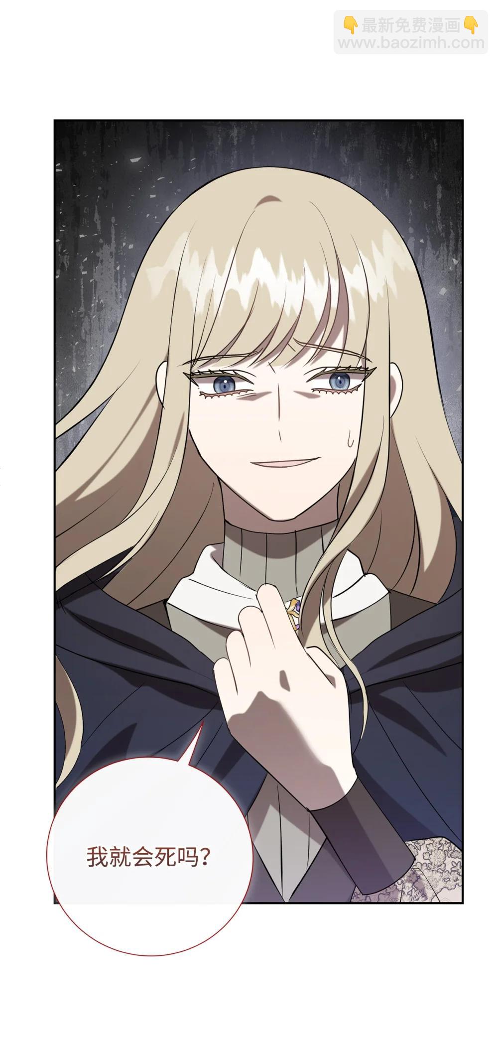 126 祭品(1/2)-第128话