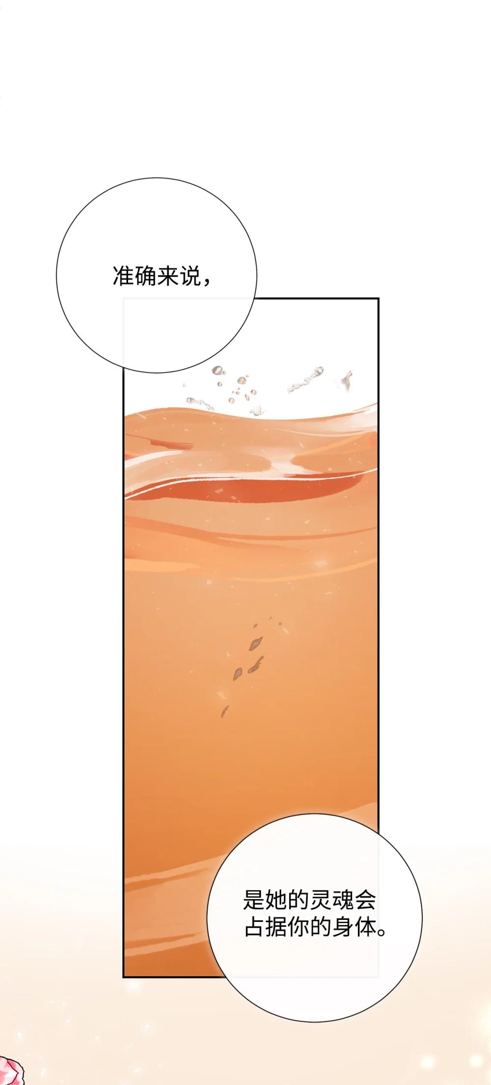 126 祭品(1/2)-第128话