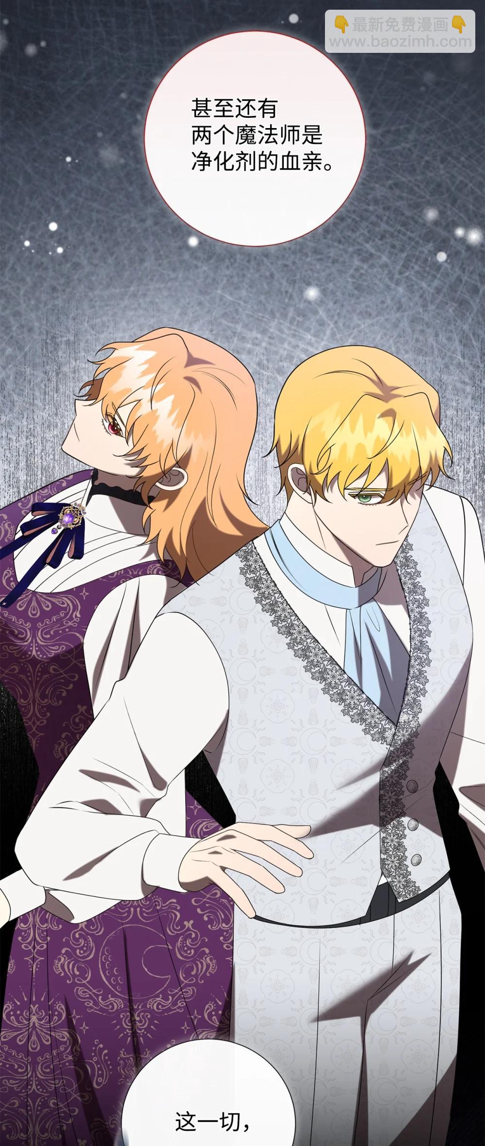 126 祭品(1/2)-第128话