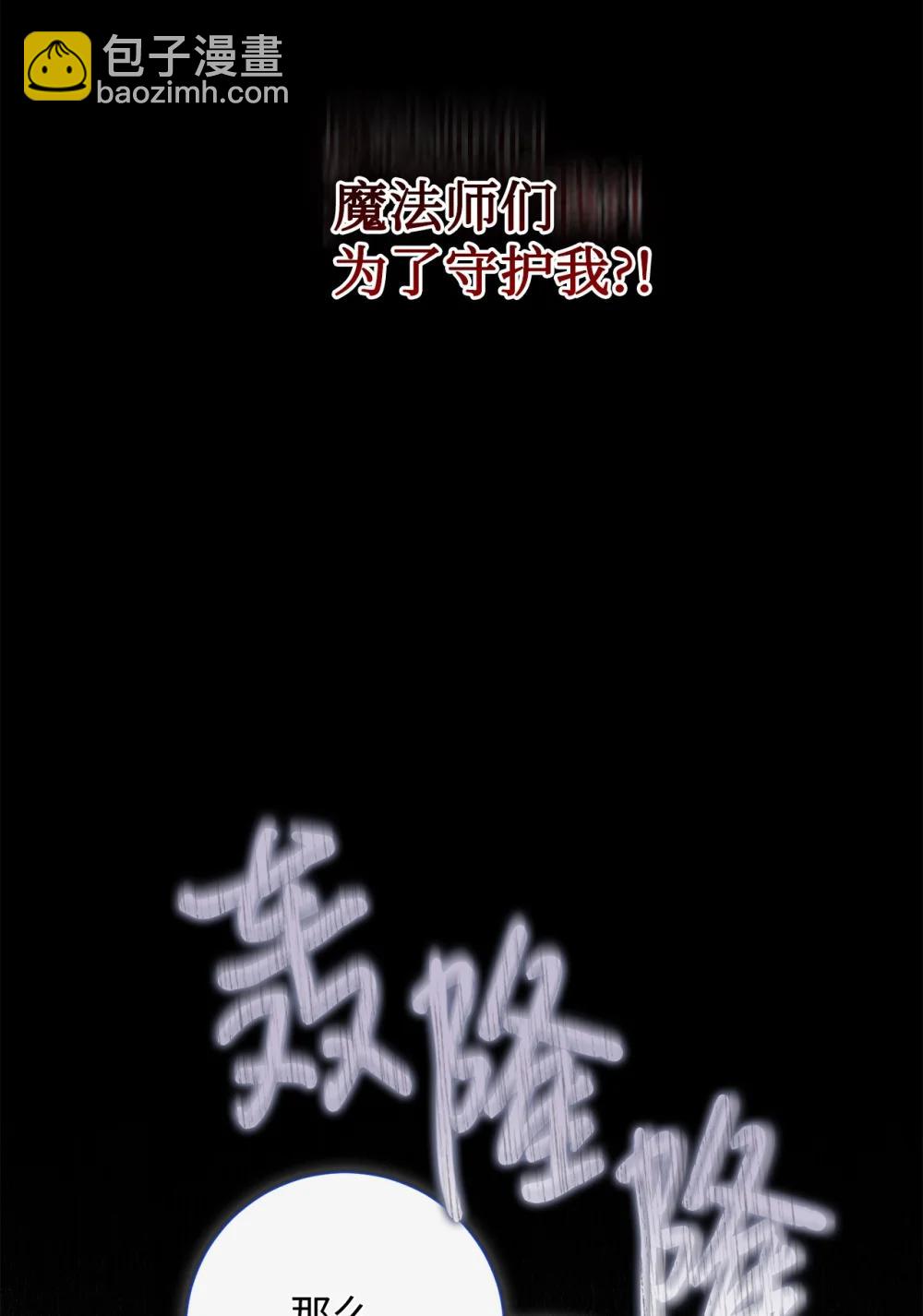 126 祭品(1/2)-第128话