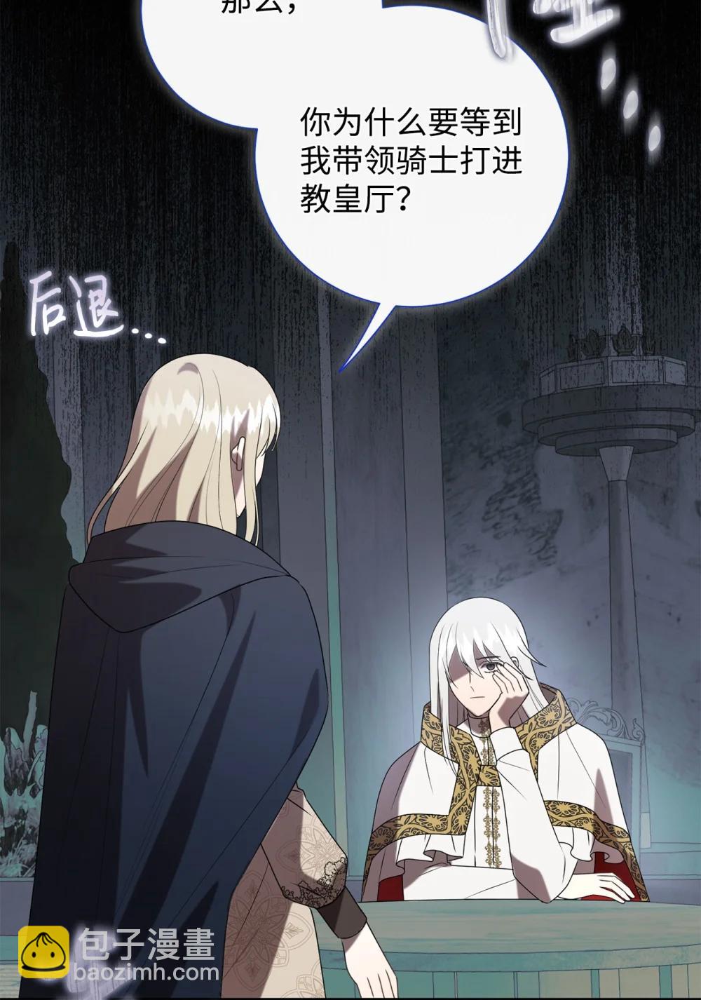 126 祭品(1/2)-第128话