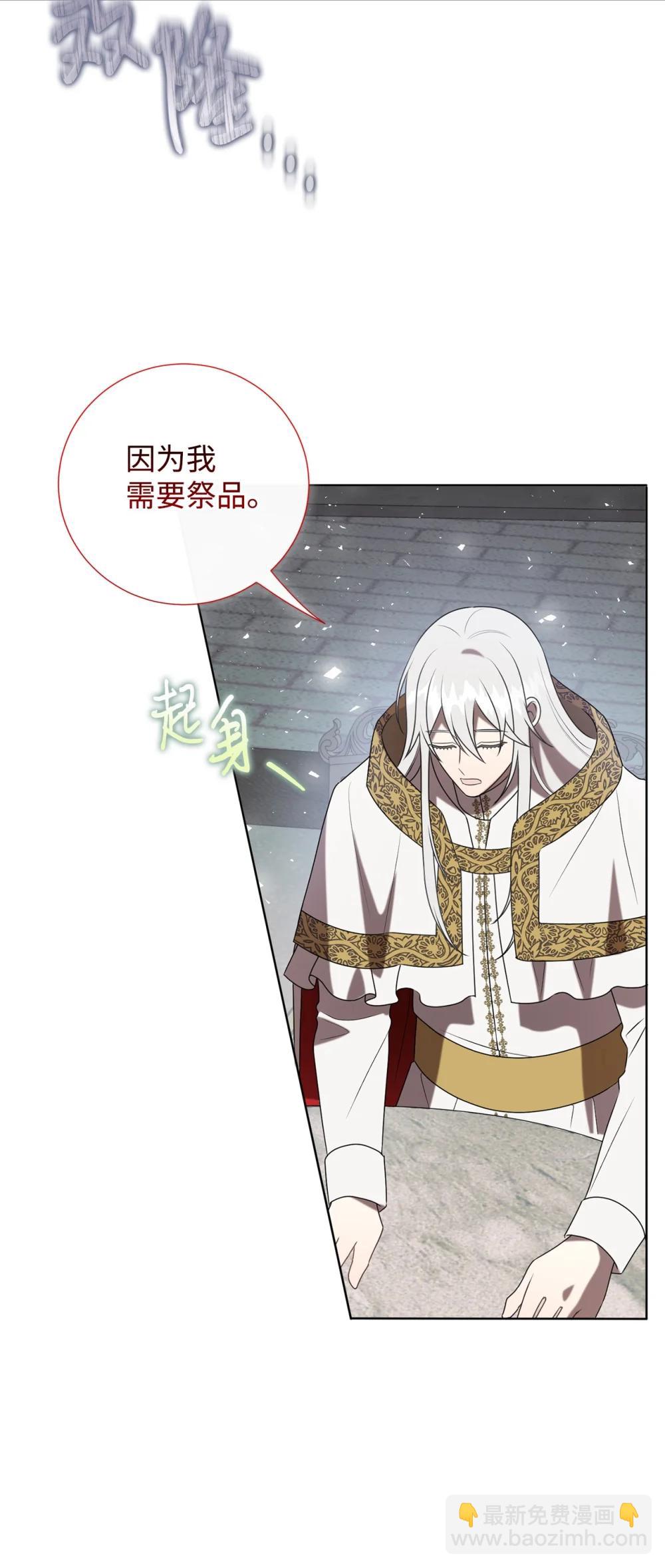 126 祭品(1/2)-第128话