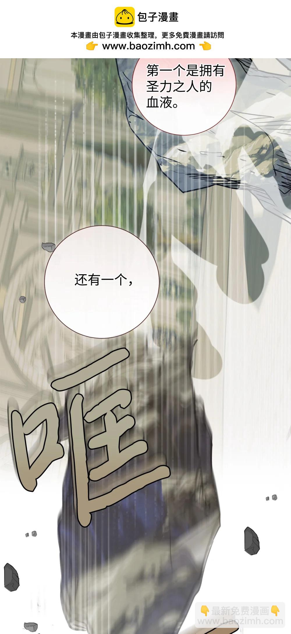 126 祭品(1/2)-第128话