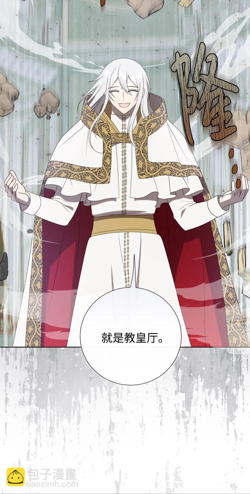 126 祭品(1/2)-第128话