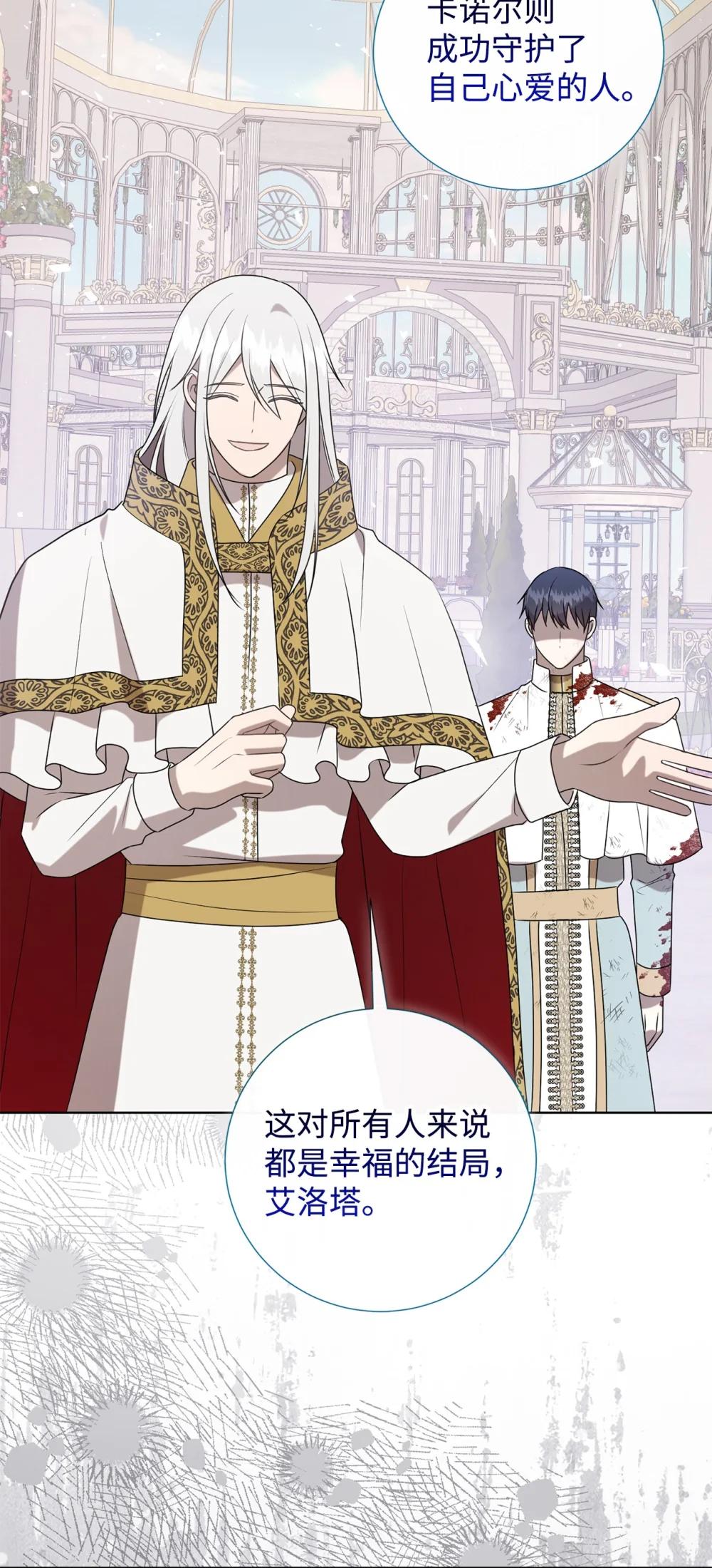 126 祭品(1/2)-第128话