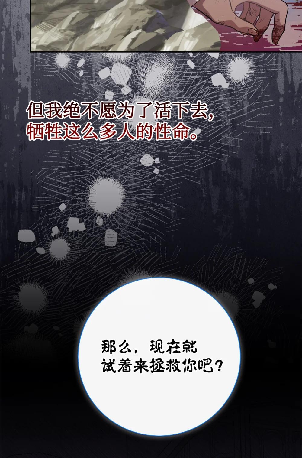 126 祭品(1/2)-第128话