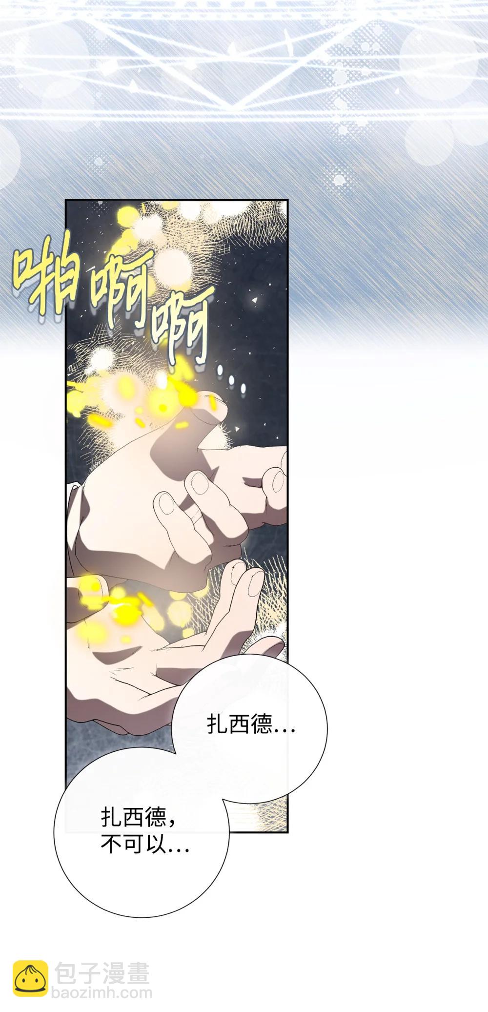 126 祭品(1/2)-第128话