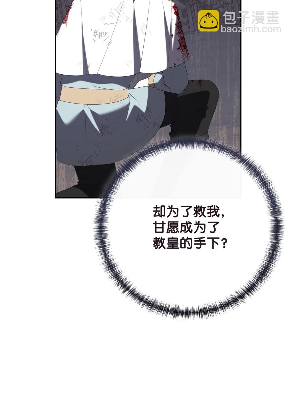 126 祭品(1/2)-第128话