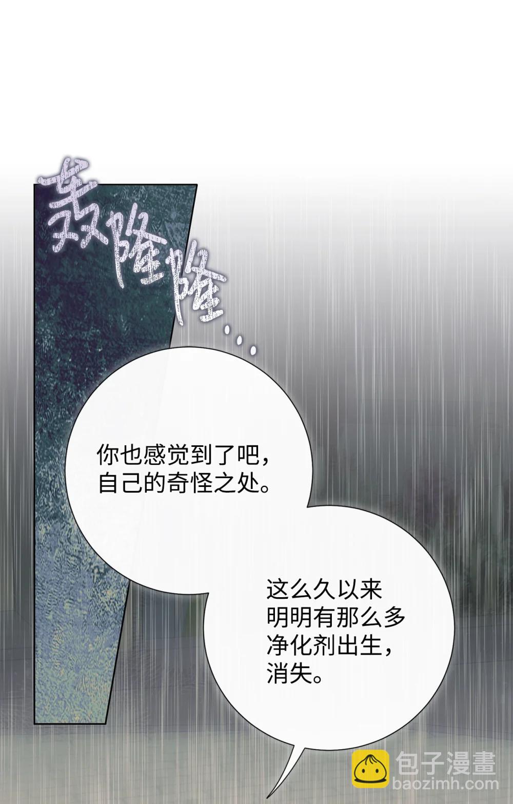 126 祭品(1/2)-第128话