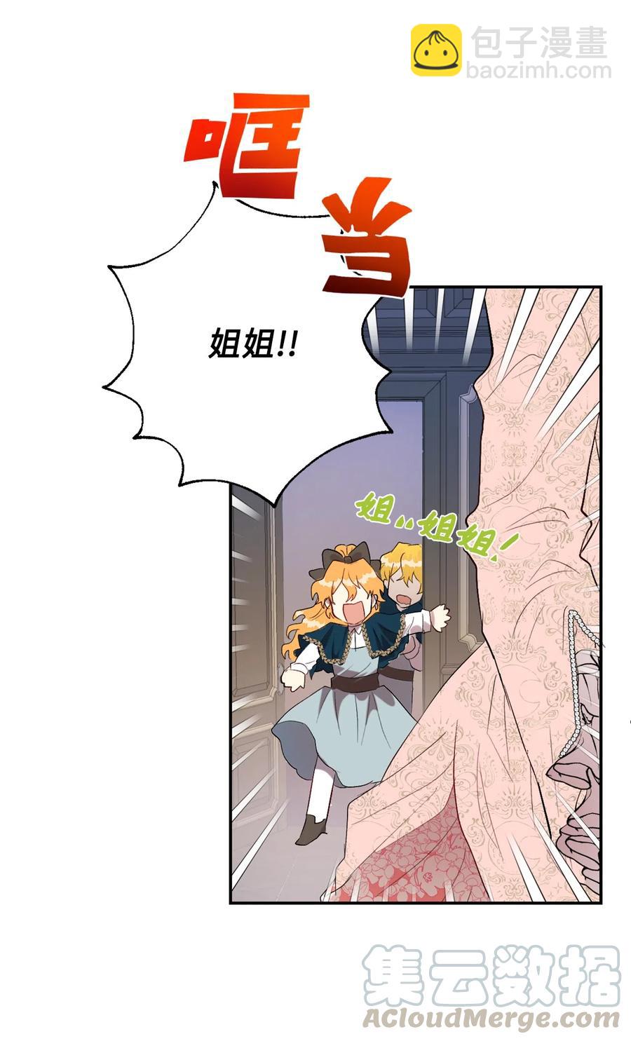 013 被发现了？(1/2)-第14话