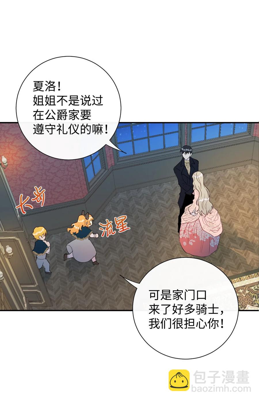 013 被发现了？(1/2)-第14话