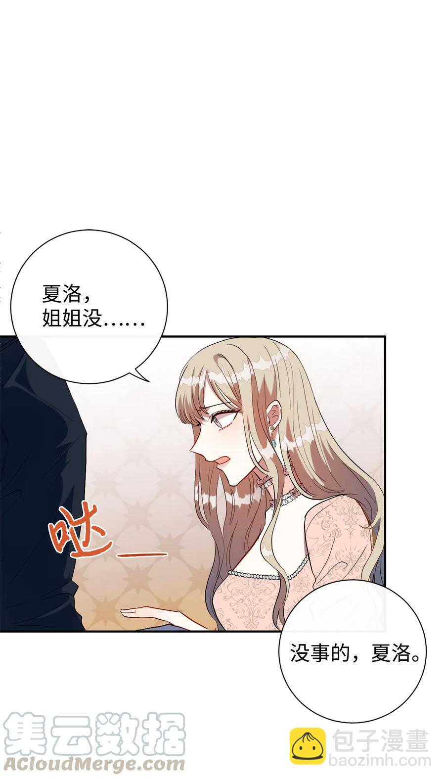 013 被发现了？(1/2)-第14话