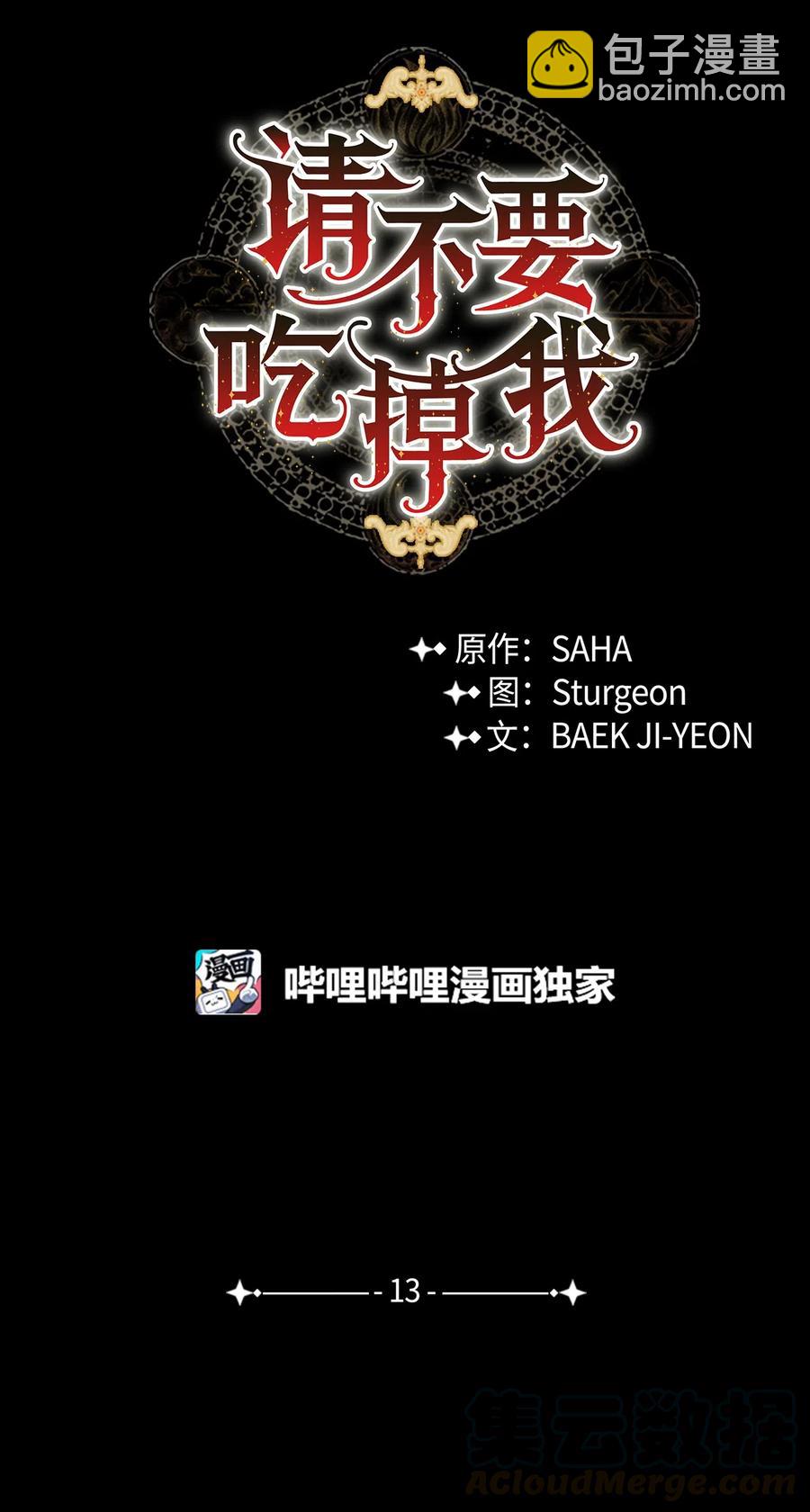 013 被发现了？(1/2)-第14话