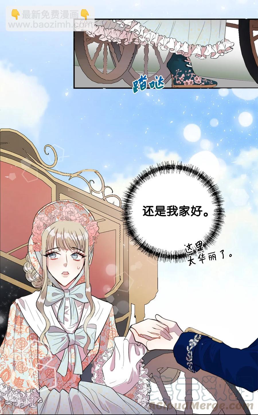 013 被发现了？(1/2)-第14话