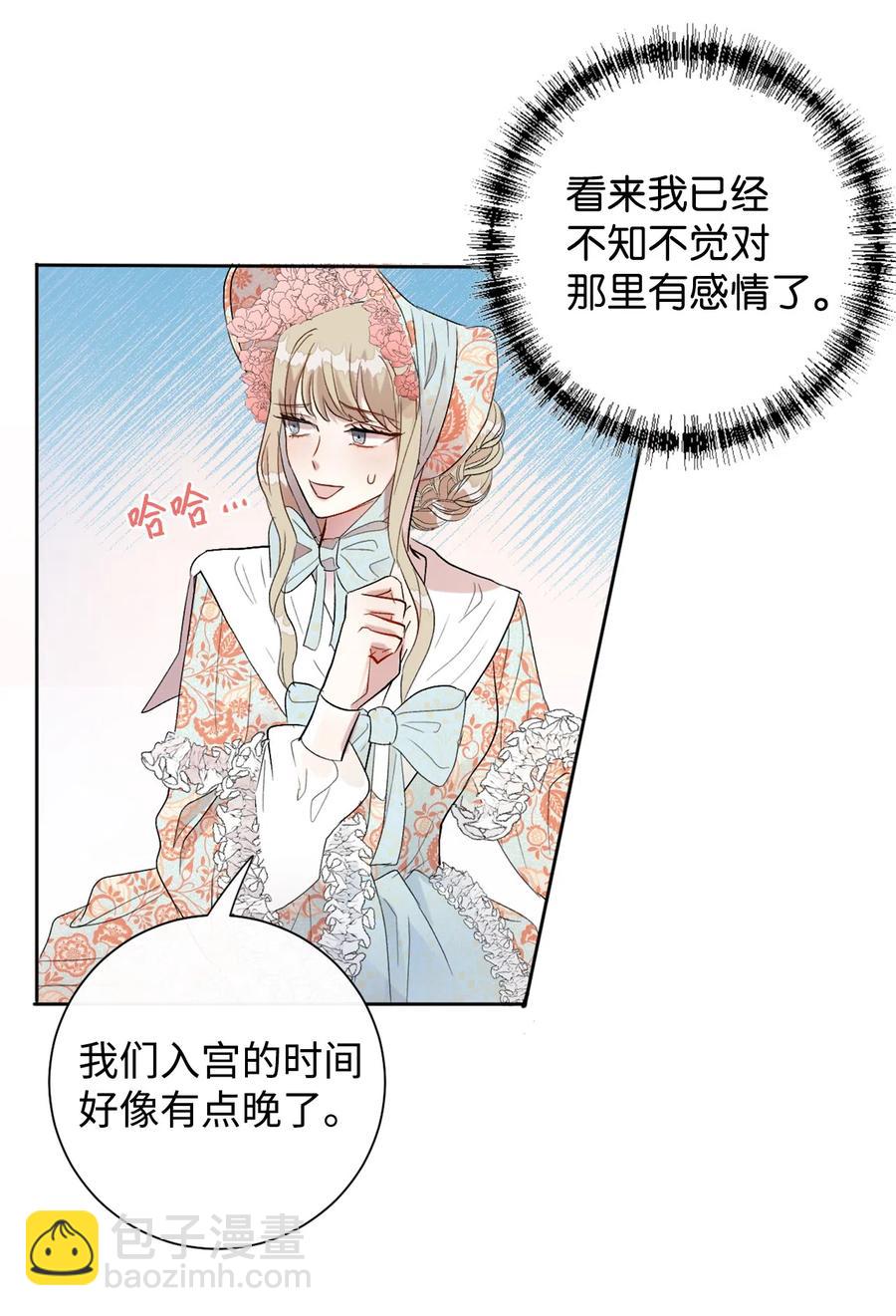 013 被发现了？(1/2)-第14话