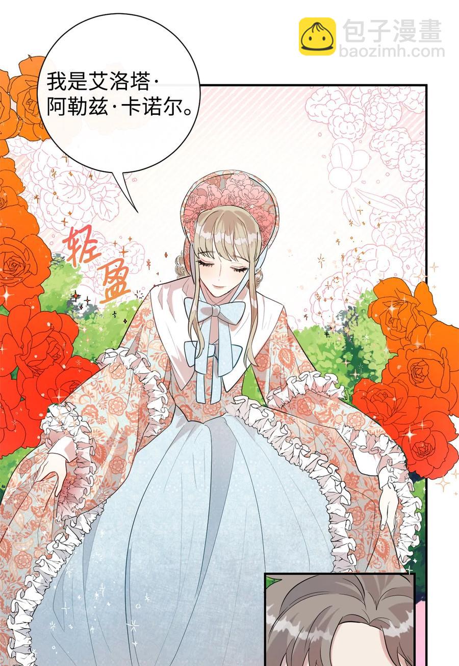 013 被发现了？(1/2)-第14话