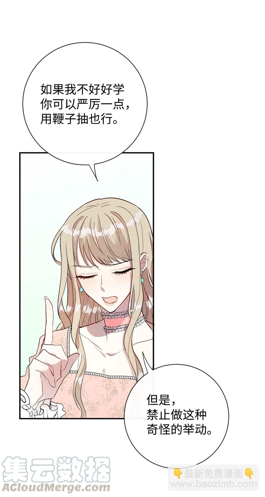 013 被发现了？(1/2)-第14话