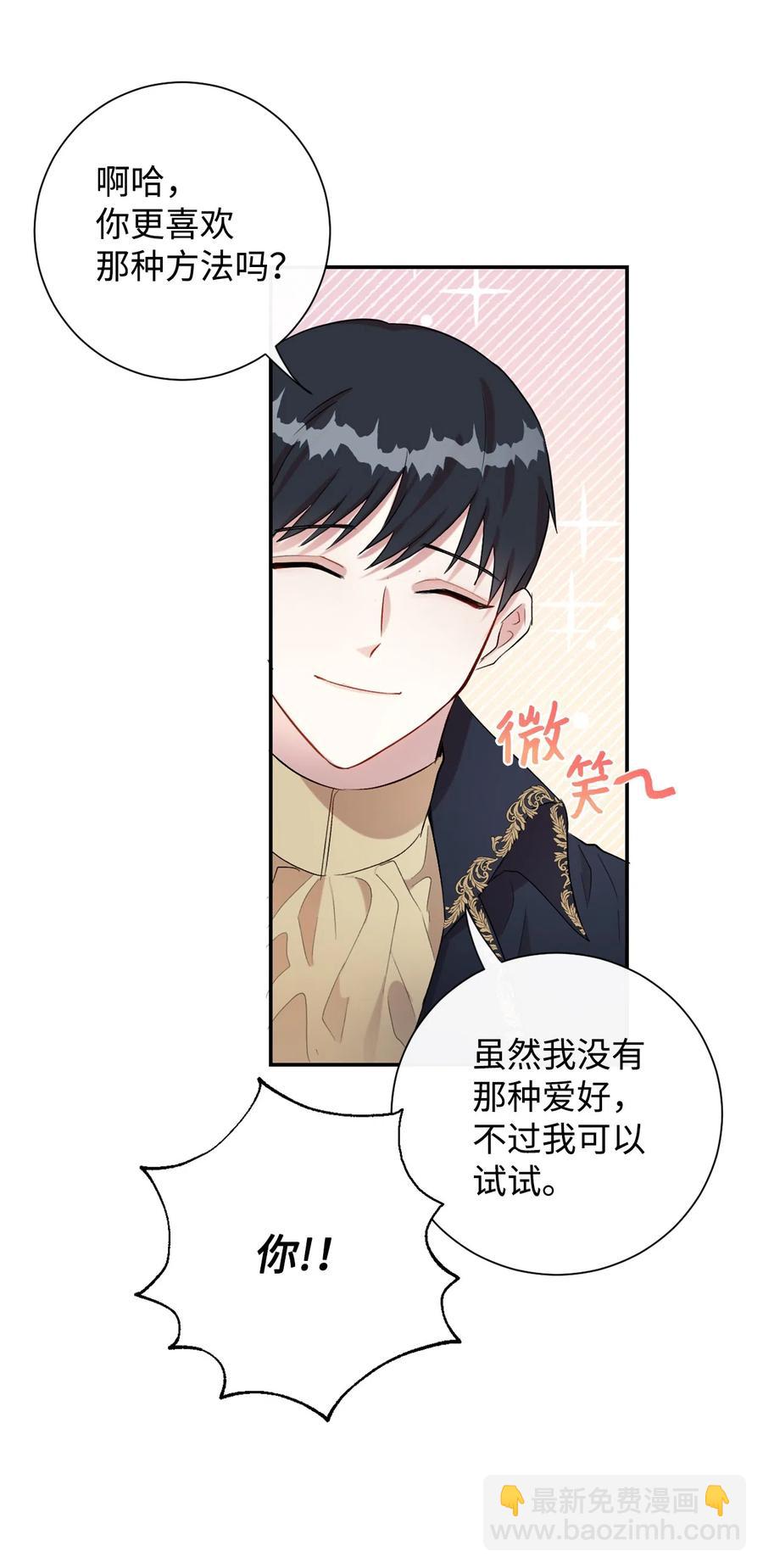 013 被发现了？(1/2)-第14话