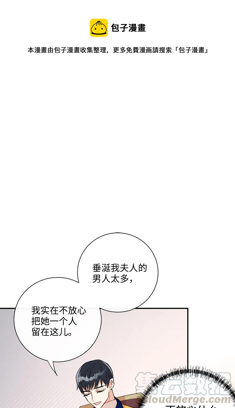 015 皇女的警告(1/2)-第16话