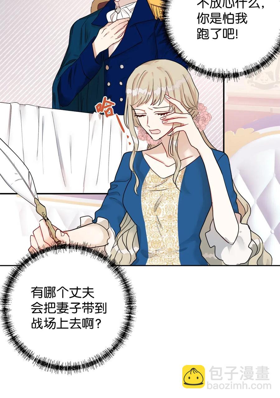 015 皇女的警告(1/2)-第16话