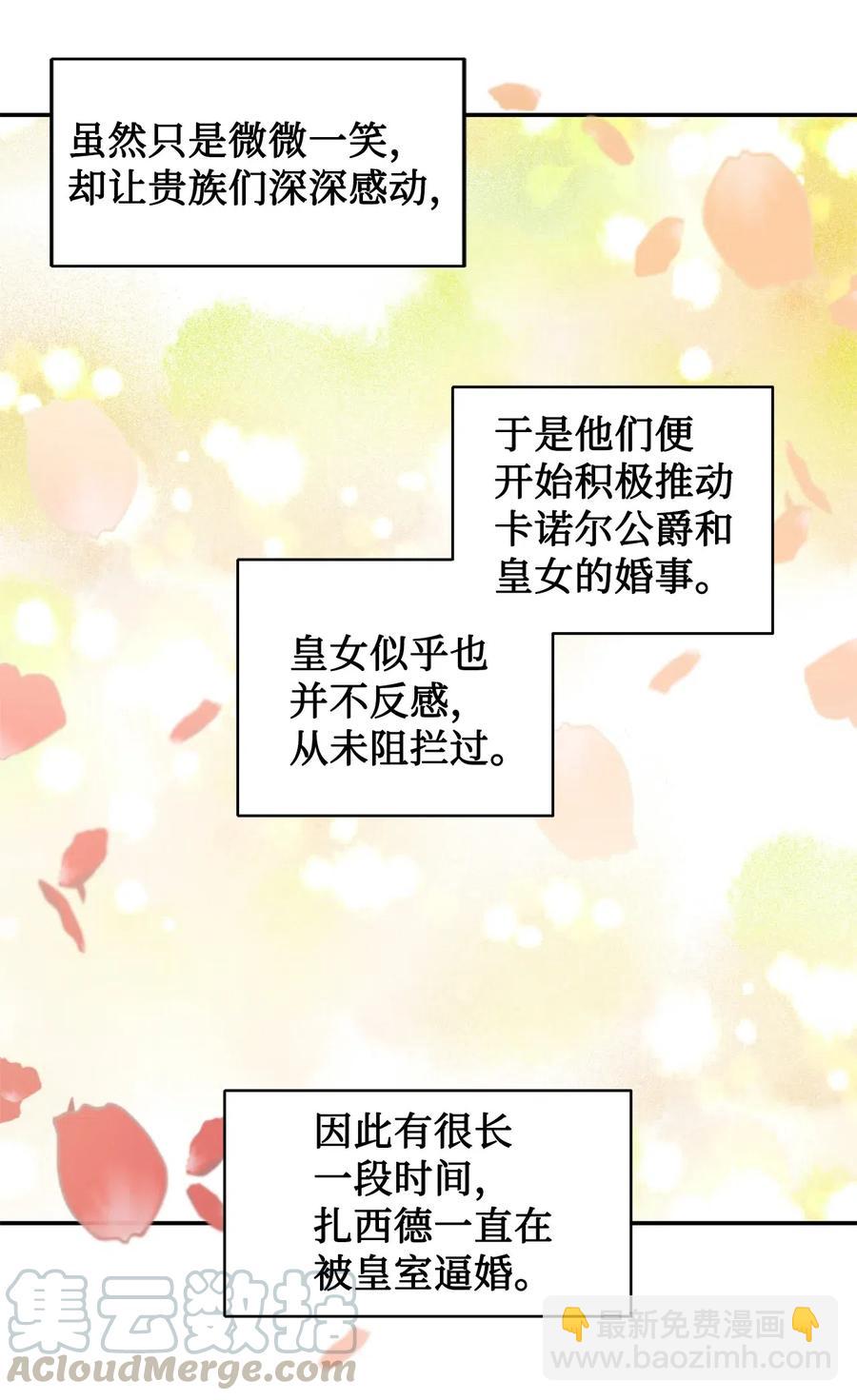 015 皇女的警告(1/2)-第16话