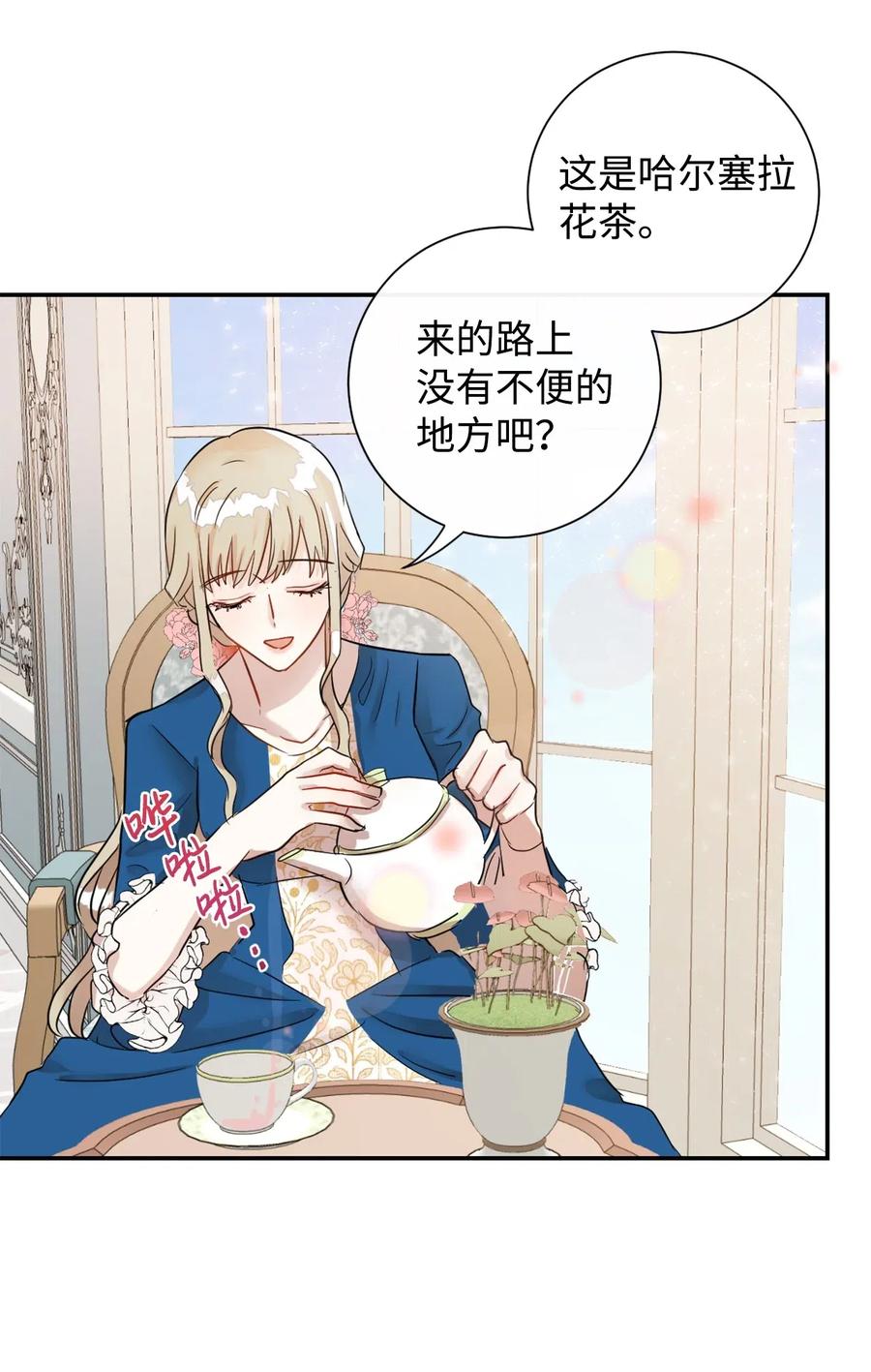 015 皇女的警告(1/2)-第16话