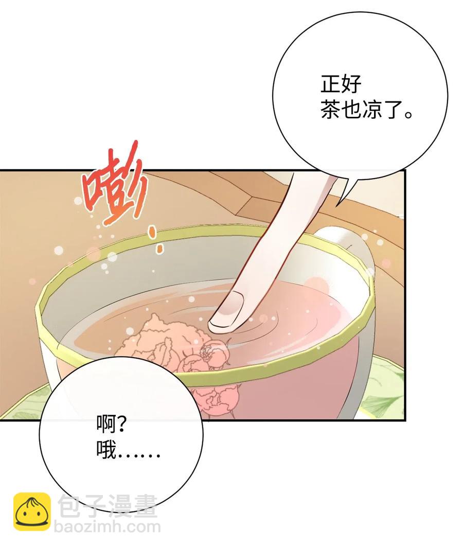 015 皇女的警告(1/2)-第16话