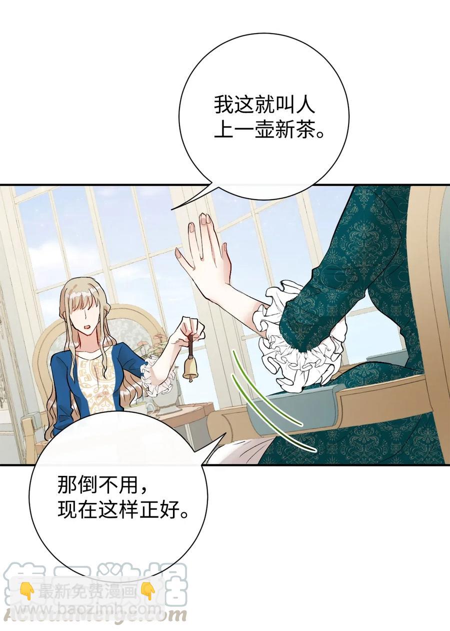 015 皇女的警告(1/2)-第16话