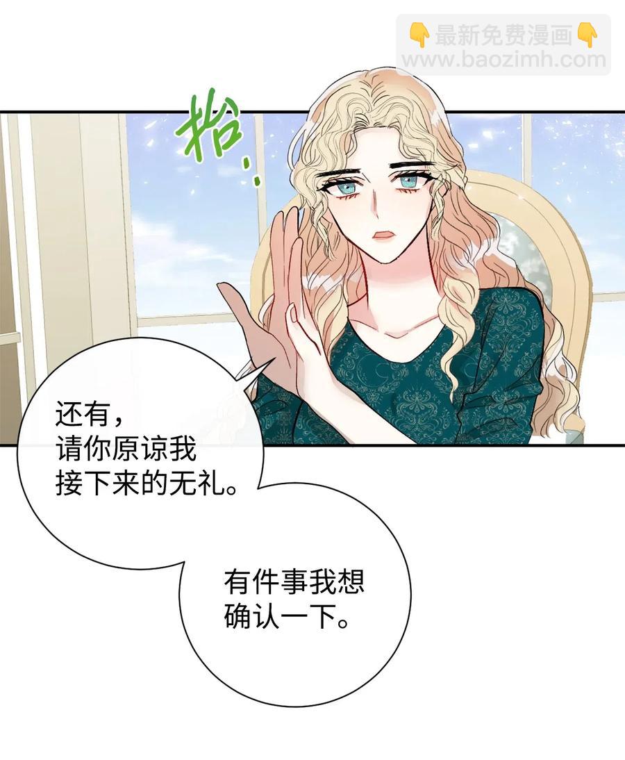 015 皇女的警告(1/2)-第16话