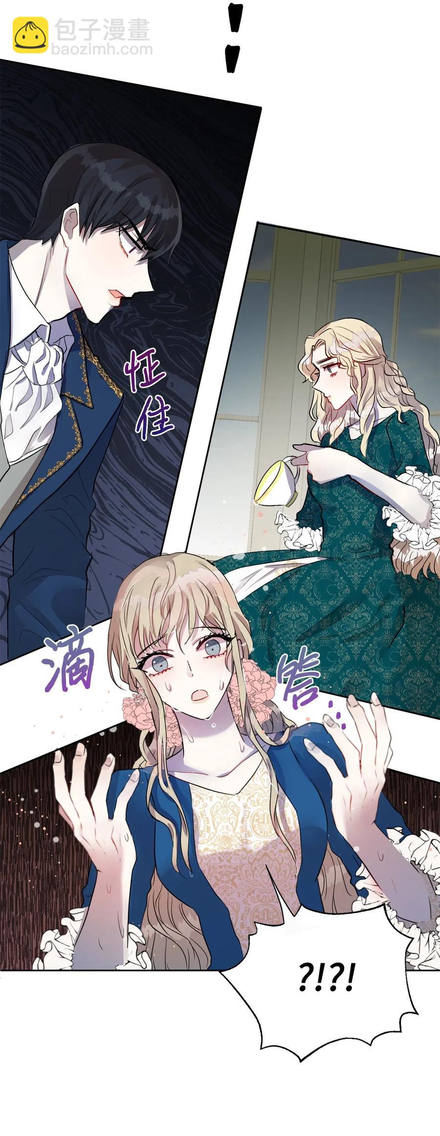 015 皇女的警告(1/2)-第16话