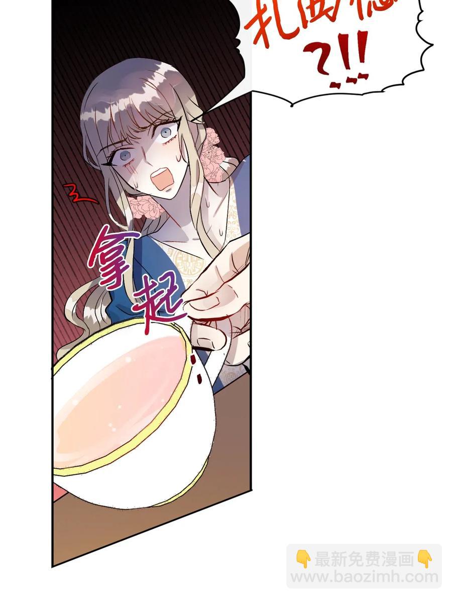 015 皇女的警告(1/2)-第16话