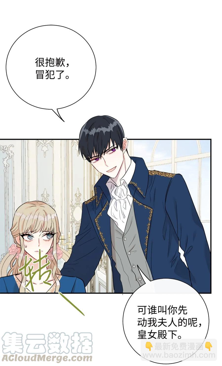 015 皇女的警告(1/2)-第16话