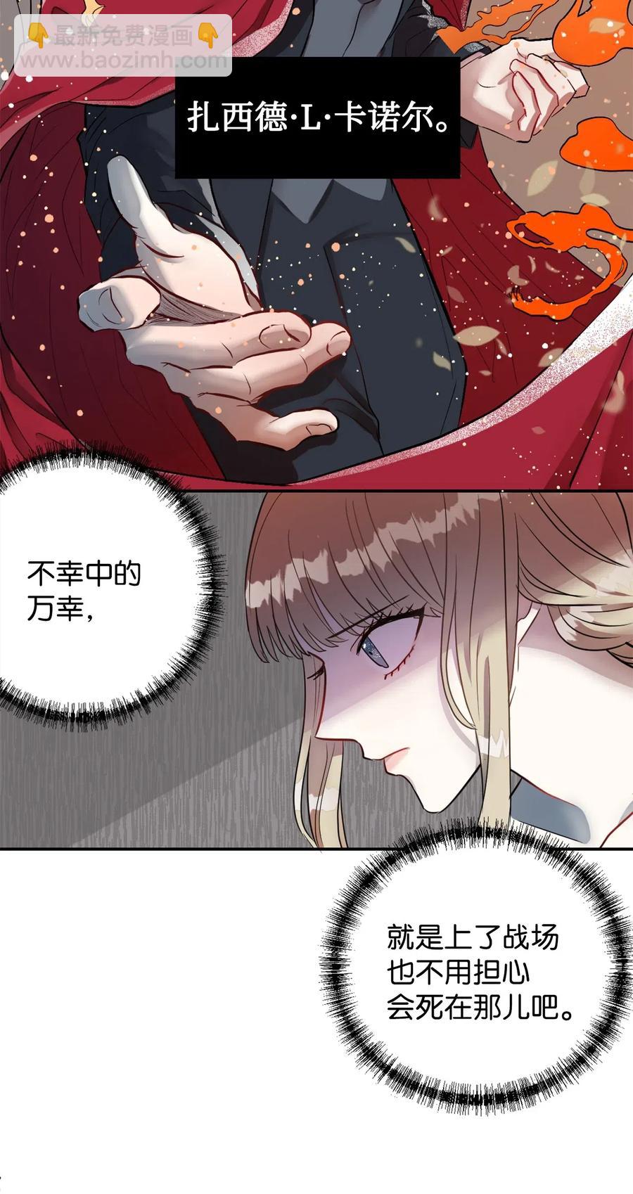 015 皇女的警告(1/2)-第16话