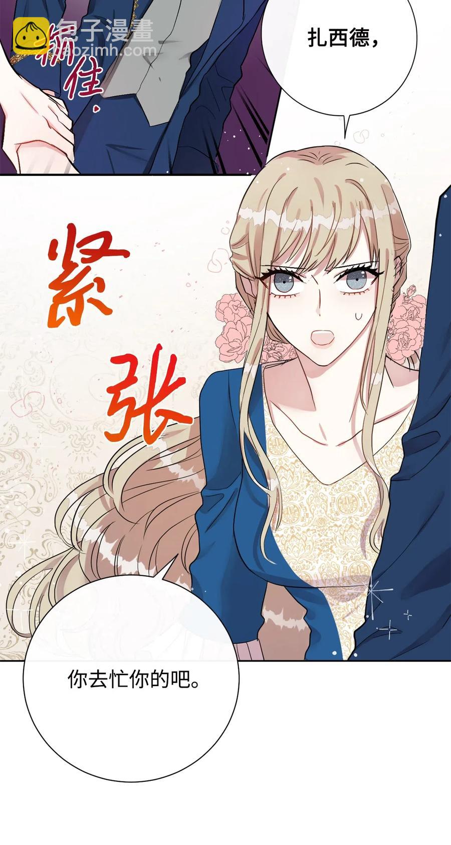 015 皇女的警告(1/2)-第16话