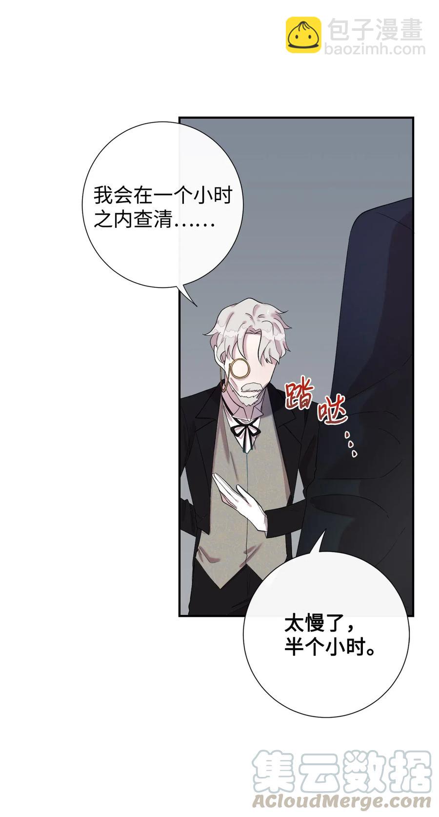 017 疯狂营救(1/2)-第18话