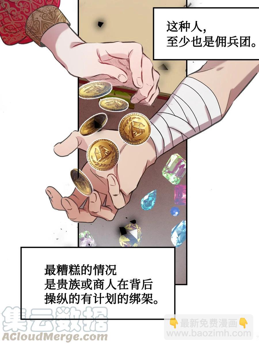 017 疯狂营救(1/2)-第18话