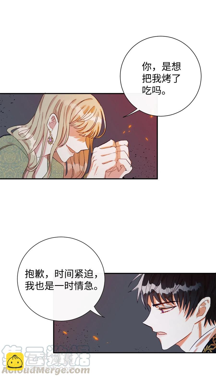 017 疯狂营救(1/2)-第18话