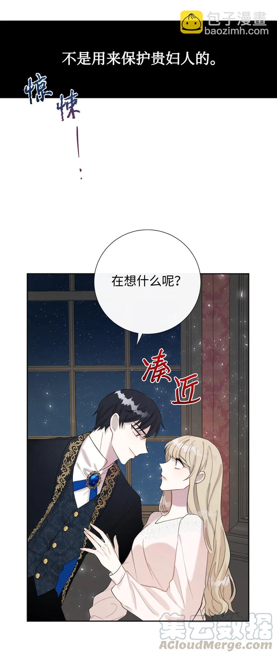 019 婚礼的不速之客(1/2)-第20话