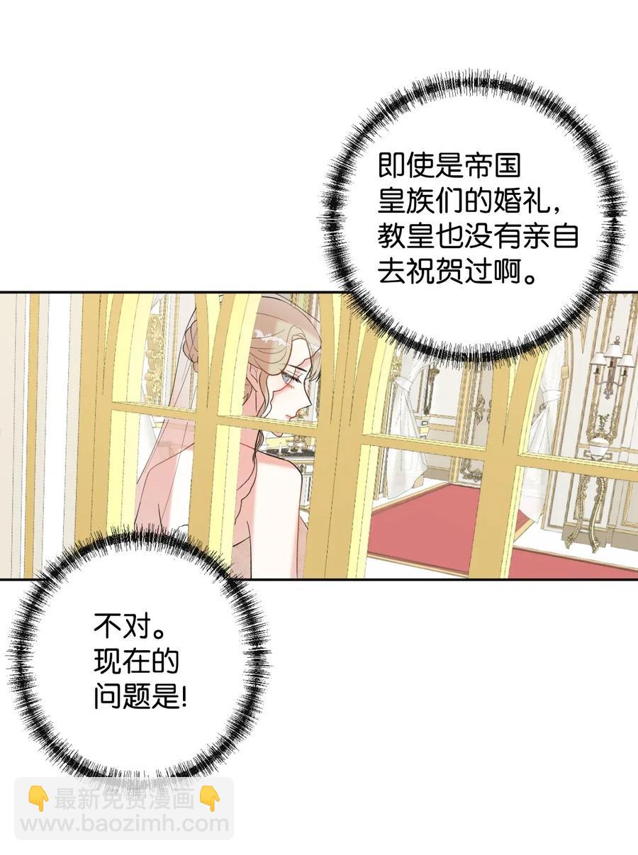 019 婚礼的不速之客(1/2)-第20话