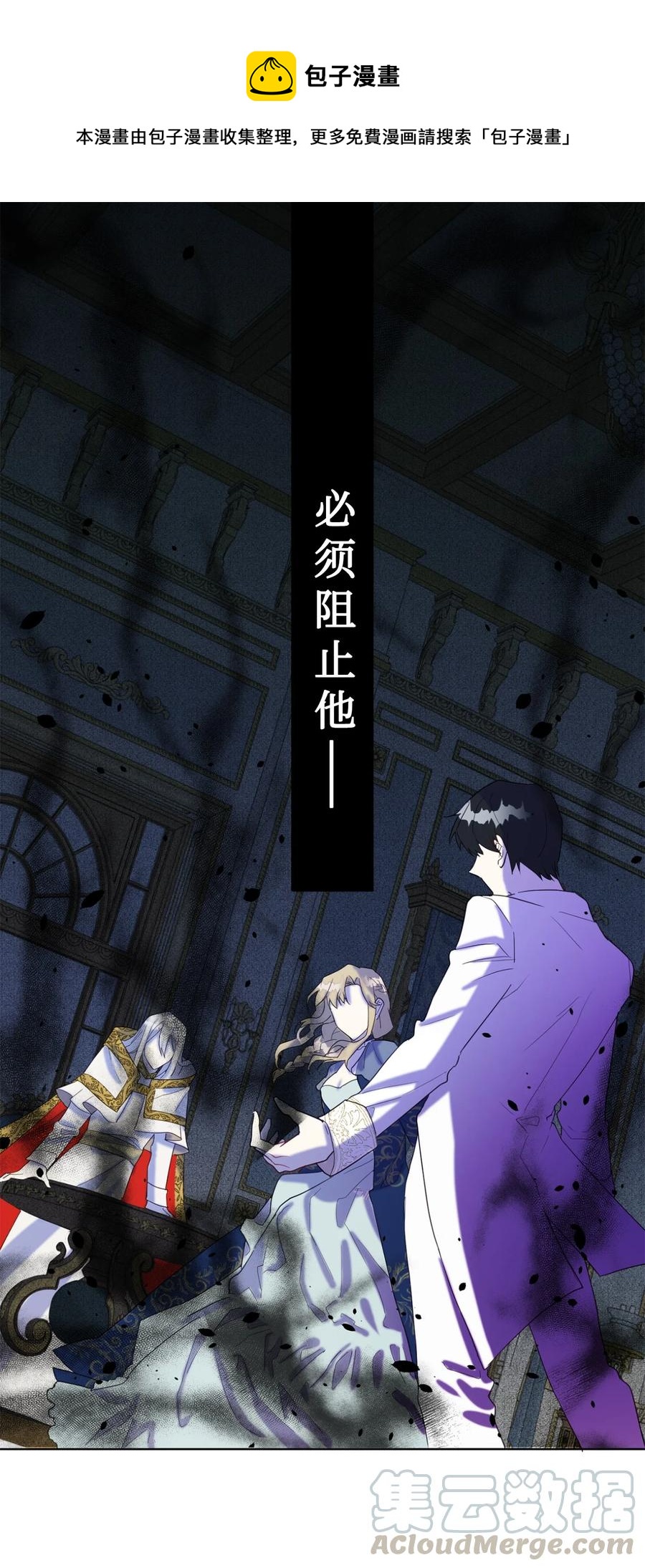 021 皇女要与我交易？(1/2)-第22话