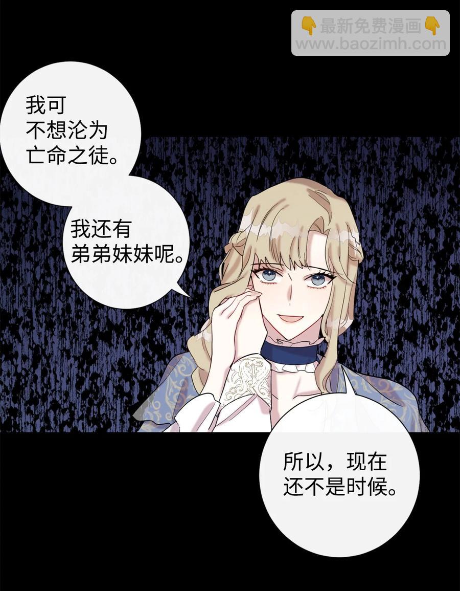 021 皇女要与我交易？(1/2)-第22话