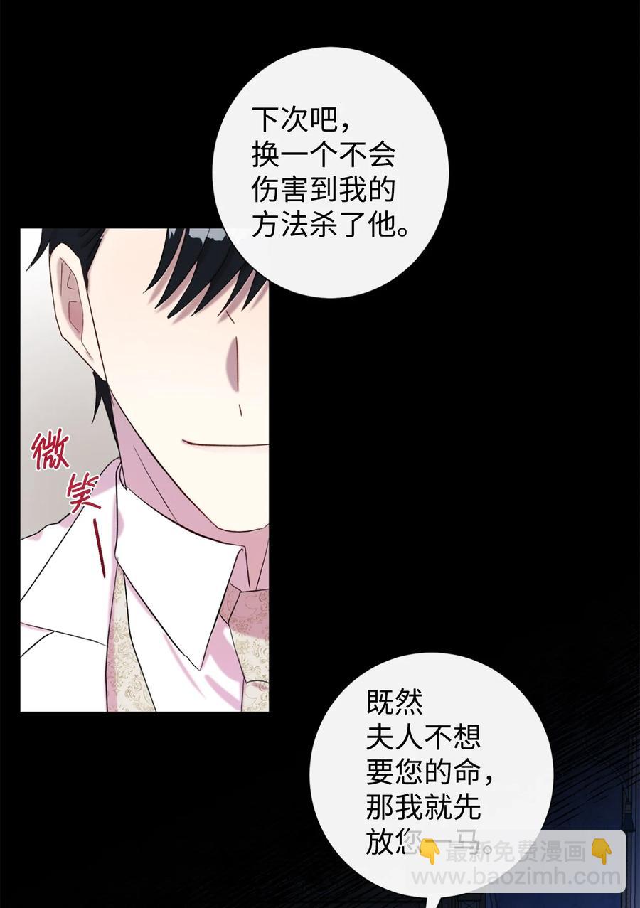 021 皇女要与我交易？(1/2)-第22话