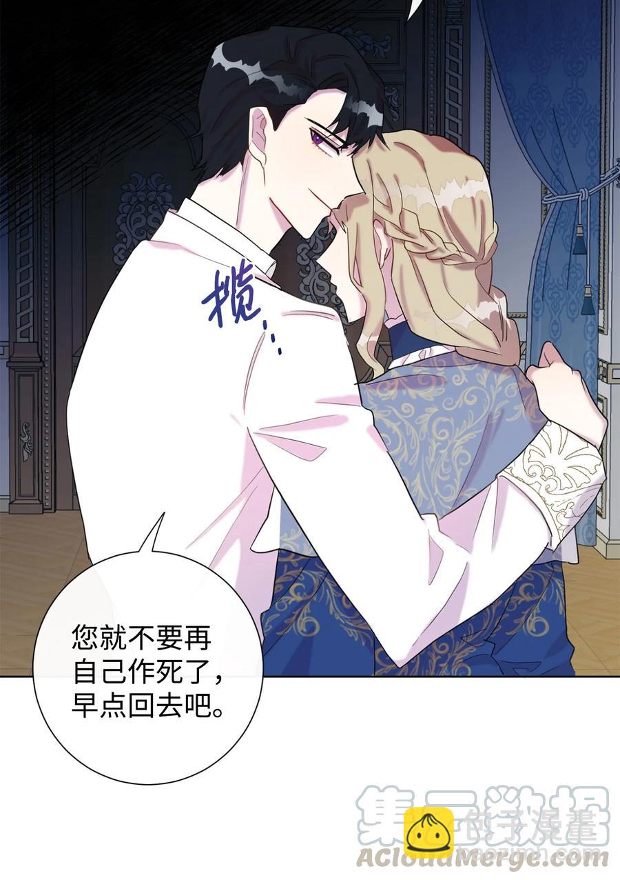 021 皇女要与我交易？(1/2)-第22话