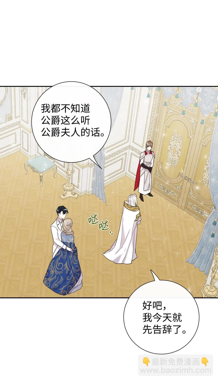 021 皇女要与我交易？(1/2)-第22话