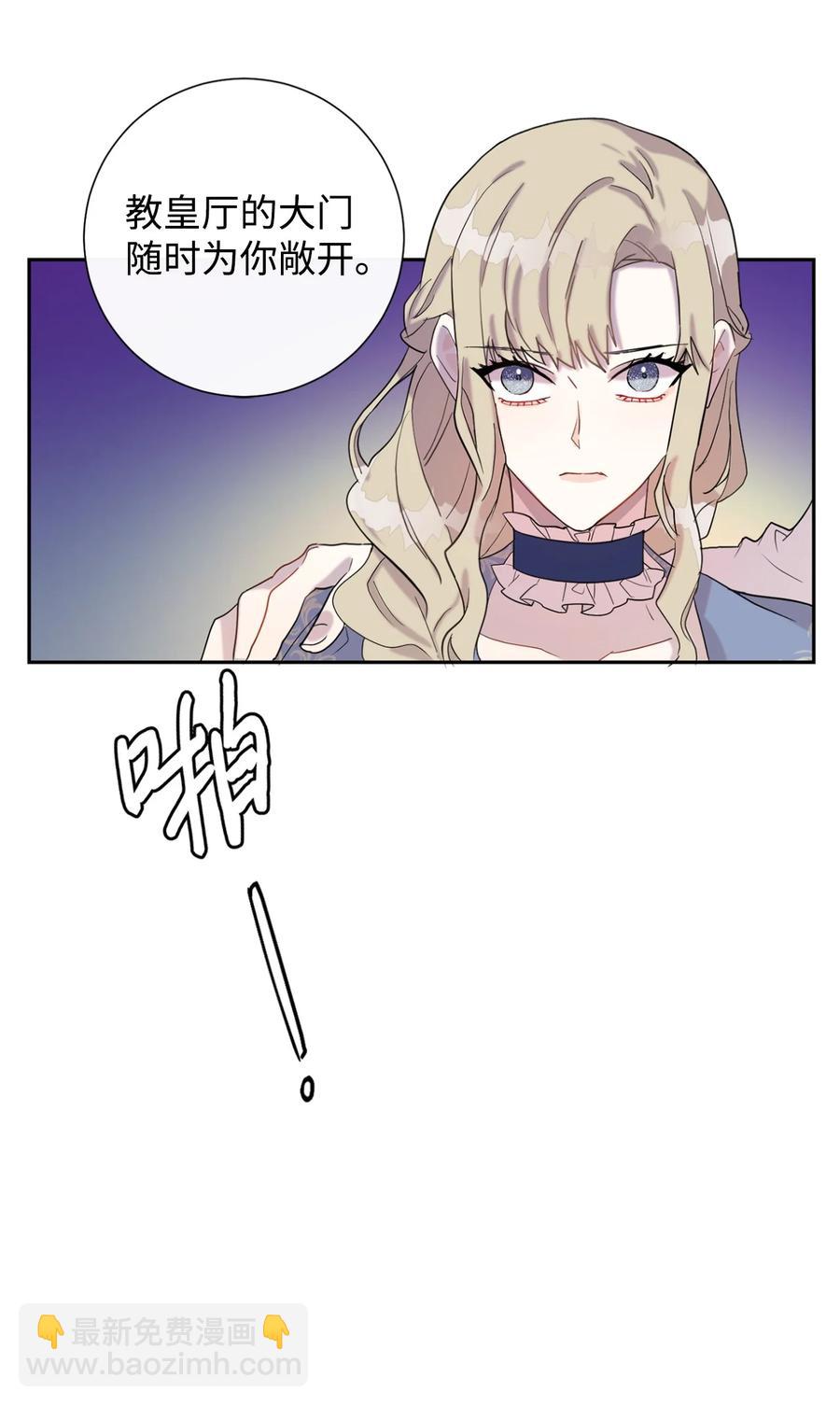 021 皇女要与我交易？(1/2)-第22话